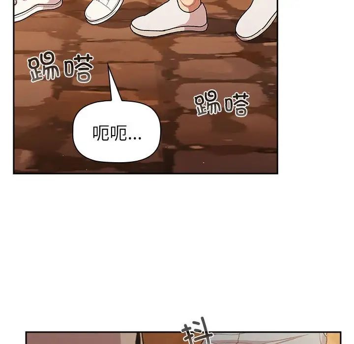 分組換換愛第77話