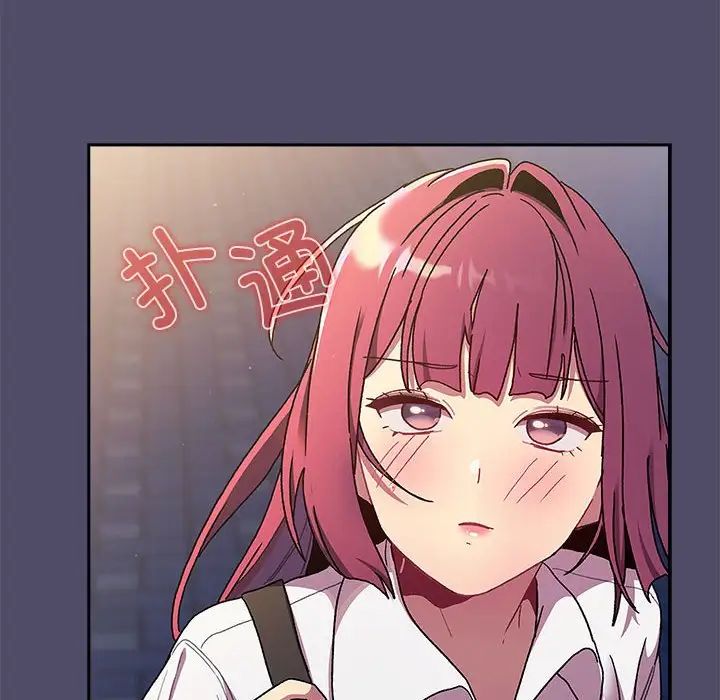 分組換換愛第77話