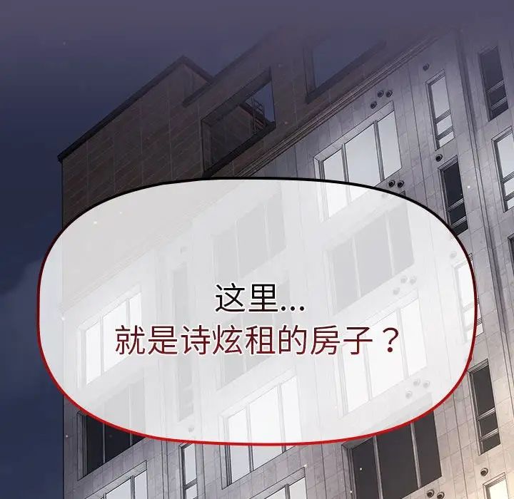 分組換換愛第77話