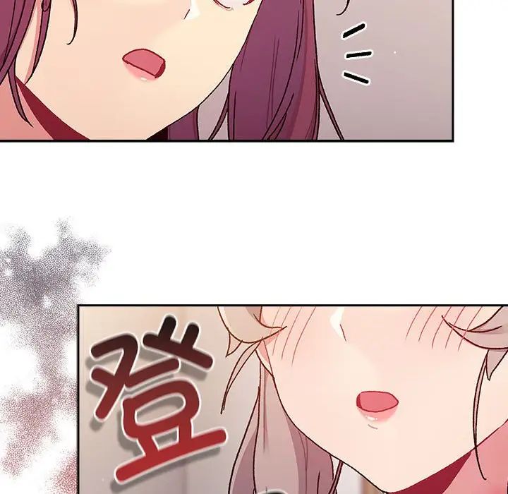 分組換換愛第78話