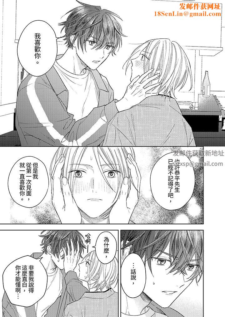 可以喝酒，但不能被他上～和做爱狂魔的H永无止境第11话