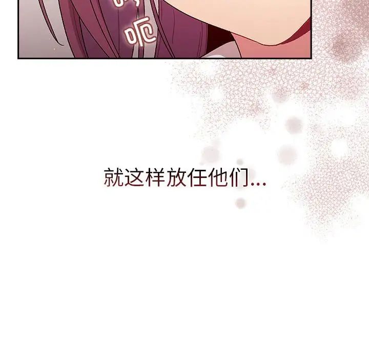 分组换换爱第78话