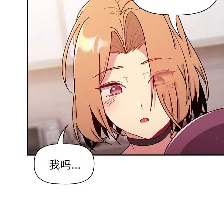 分組換換愛第78話