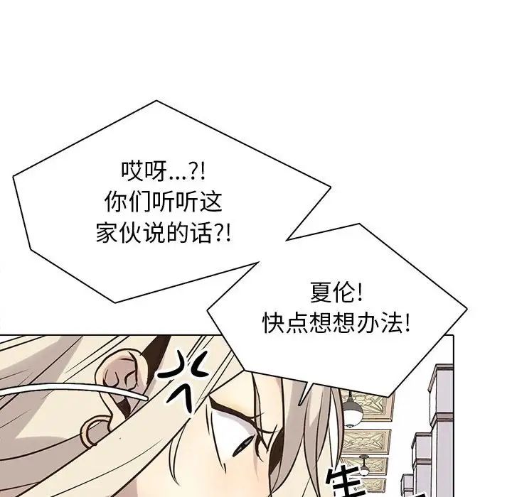 野性之城第115話