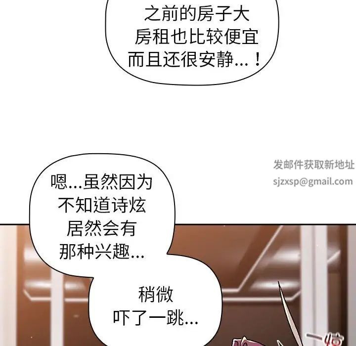 分組換換愛第78話