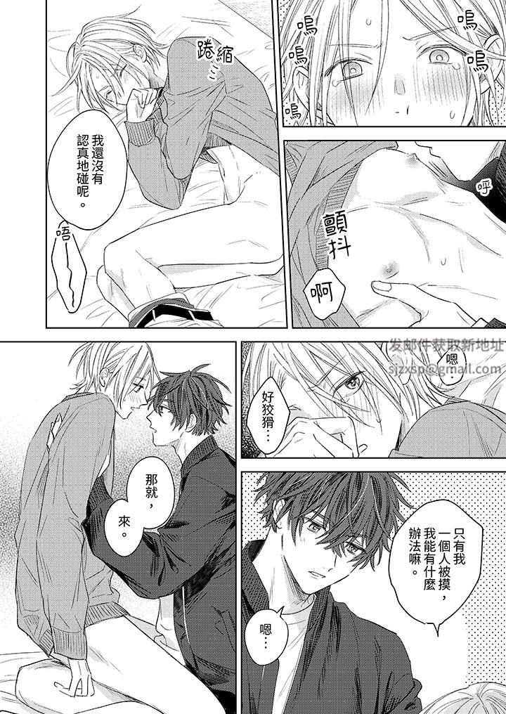 可以喝酒，但不能被他上～和做爱狂魔的H永无止境第14话-最终话
