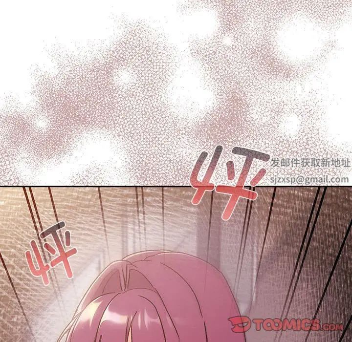 分組換換愛第78話