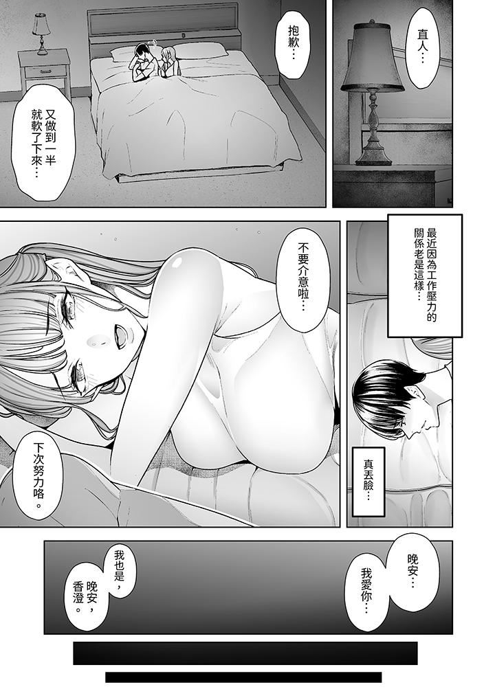 我看著妻子被其他男人幹到一次又一次高潮。第1話