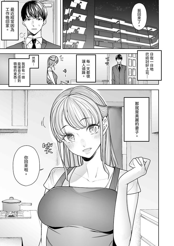 我看着妻子被其他男人干到一次又一次高潮。第1话
