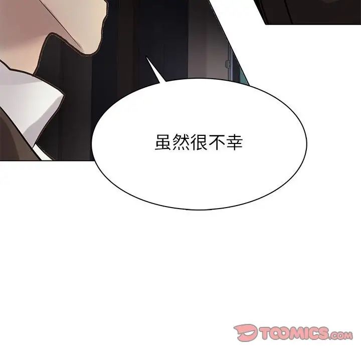 野性之城第115話