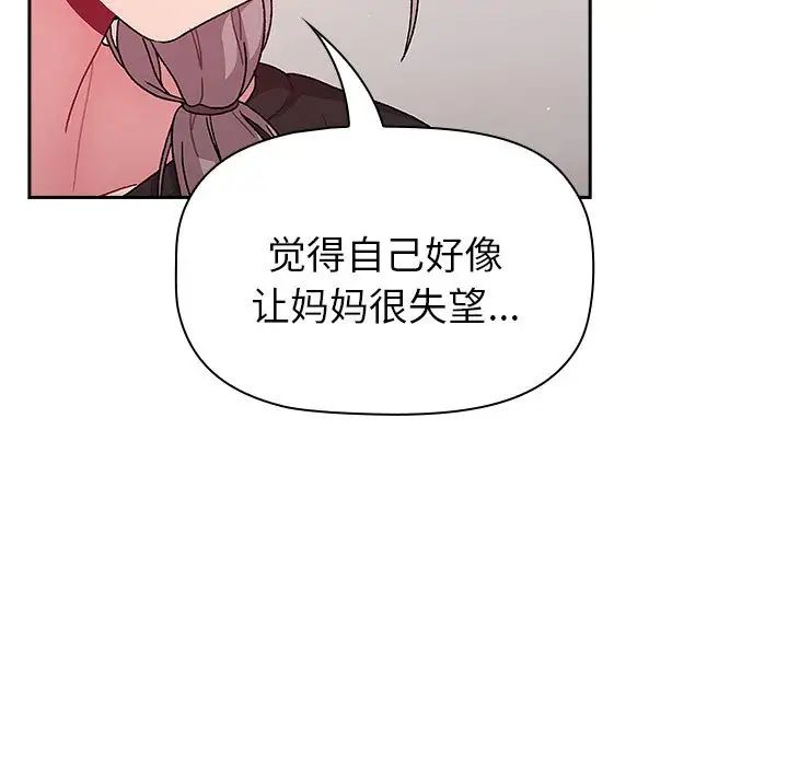 分组换换爱第79话