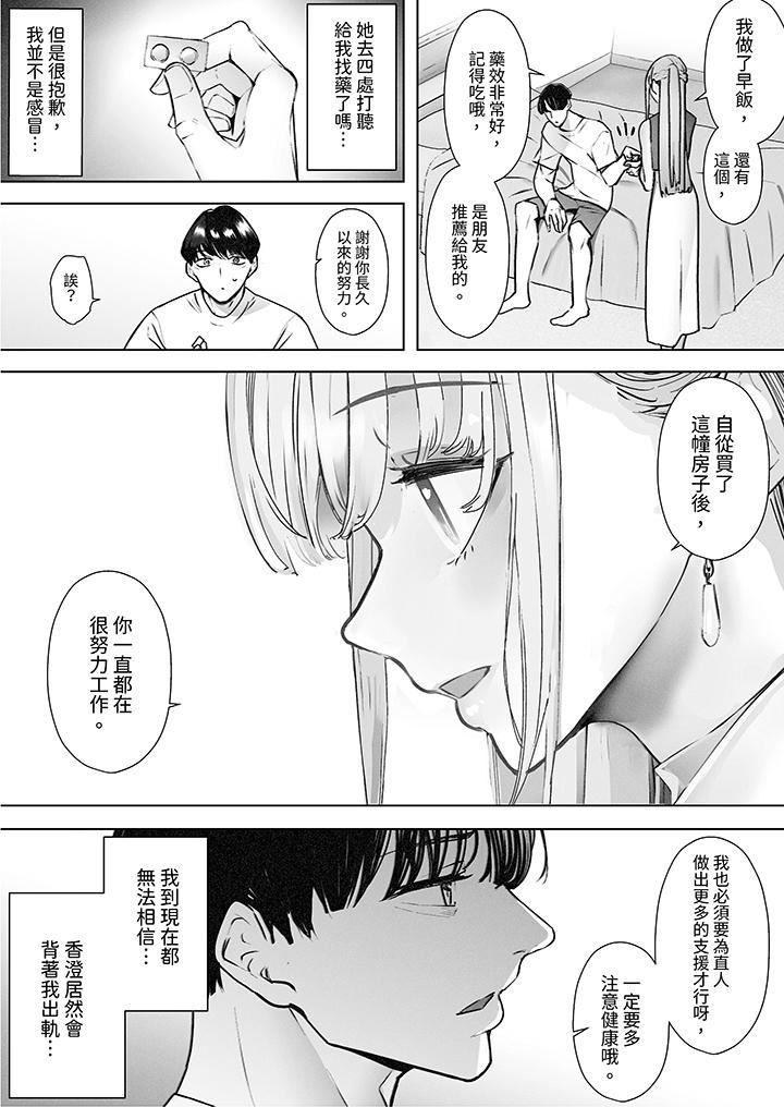 我看着妻子被其他男人干到一次又一次高潮。第3话