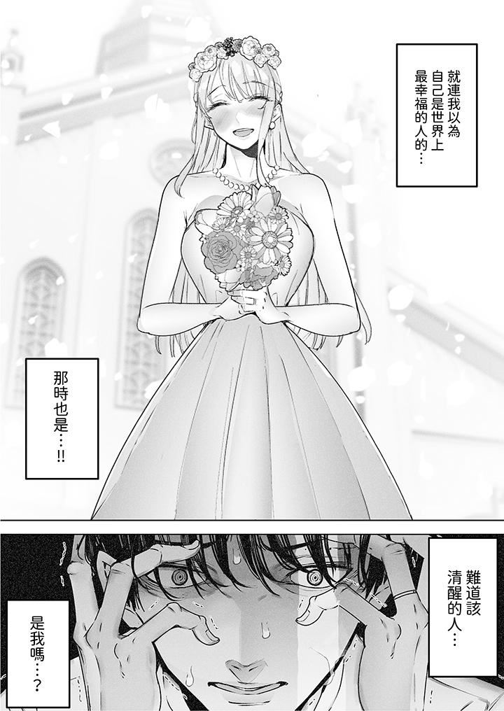 我看着妻子被其他男人干到一次又一次高潮。第3话