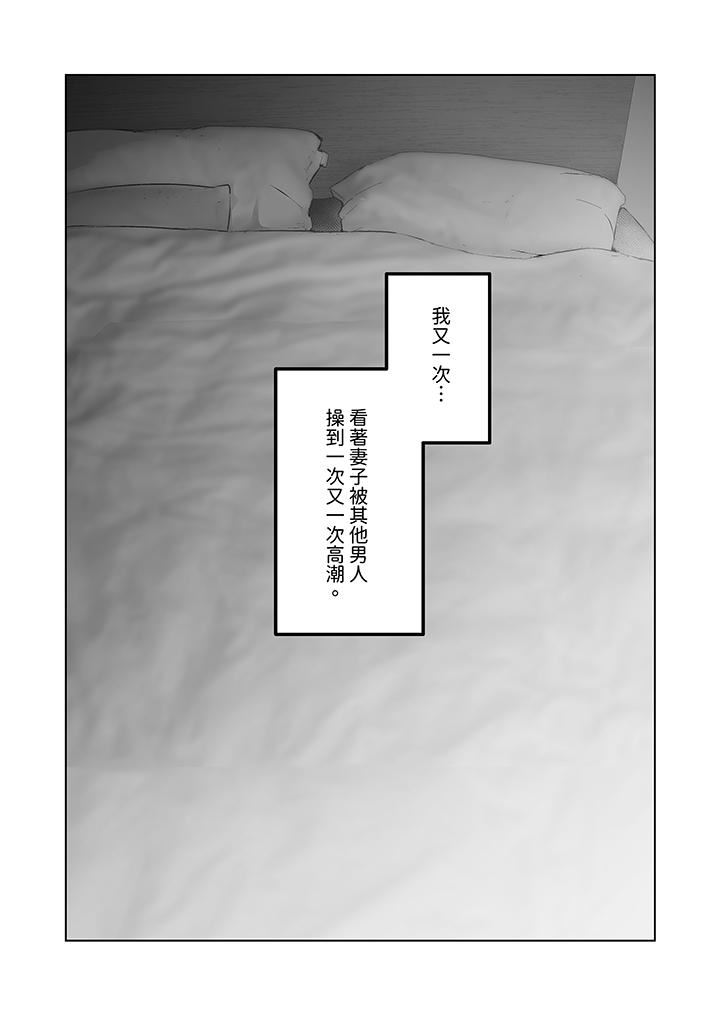 我看著妻子被其他男人幹到一次又一次高潮。第5話