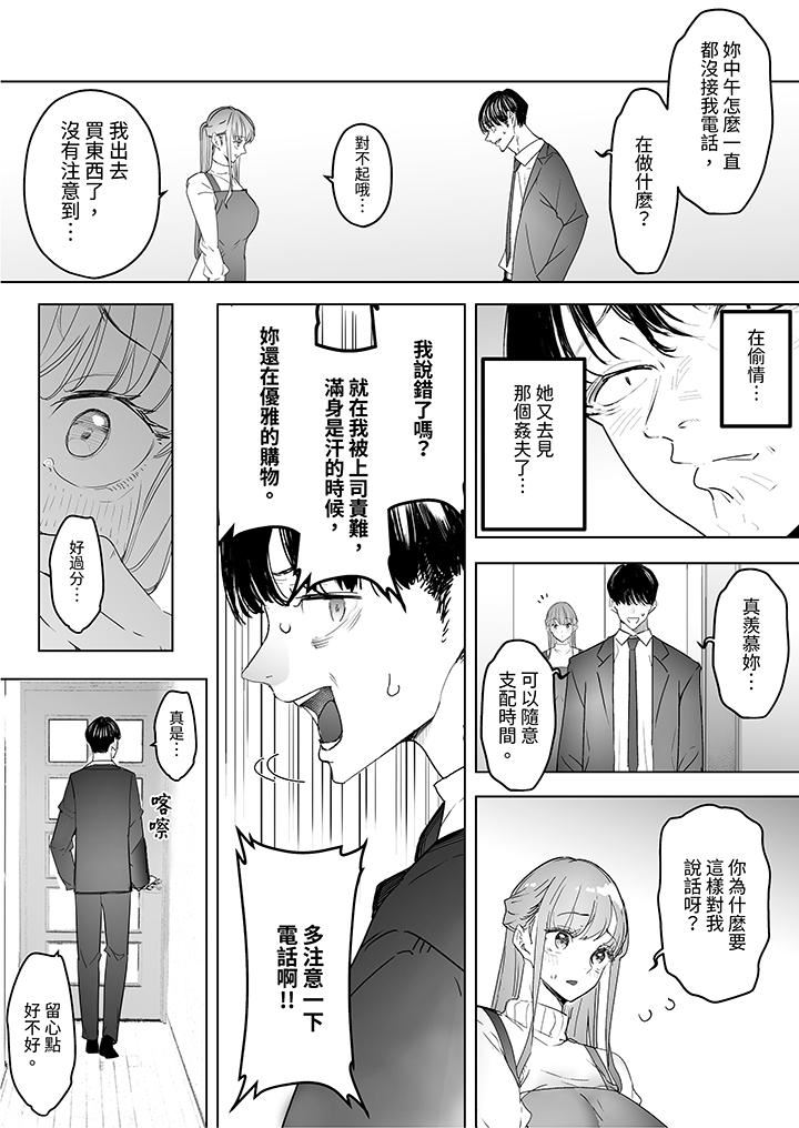 我看着妻子被其他男人干到一次又一次高潮。第5话