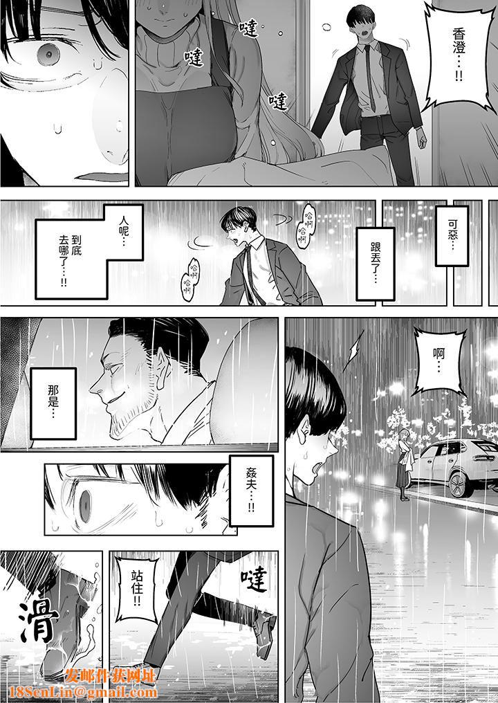 我看着妻子被其他男人干到一次又一次高潮。第5话