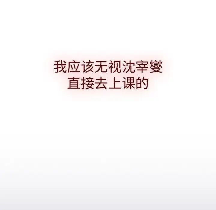 分組換換愛第79話