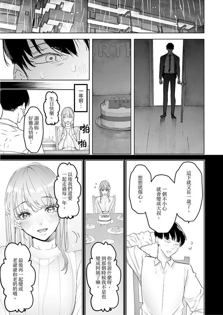 我看着妻子被其他男人干到一次又一次高潮。第6话