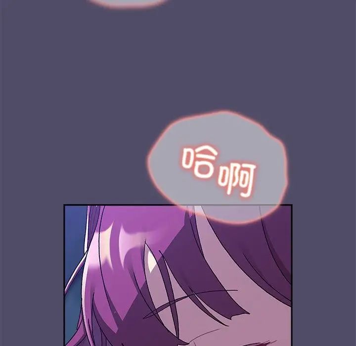 分組換換愛第79話