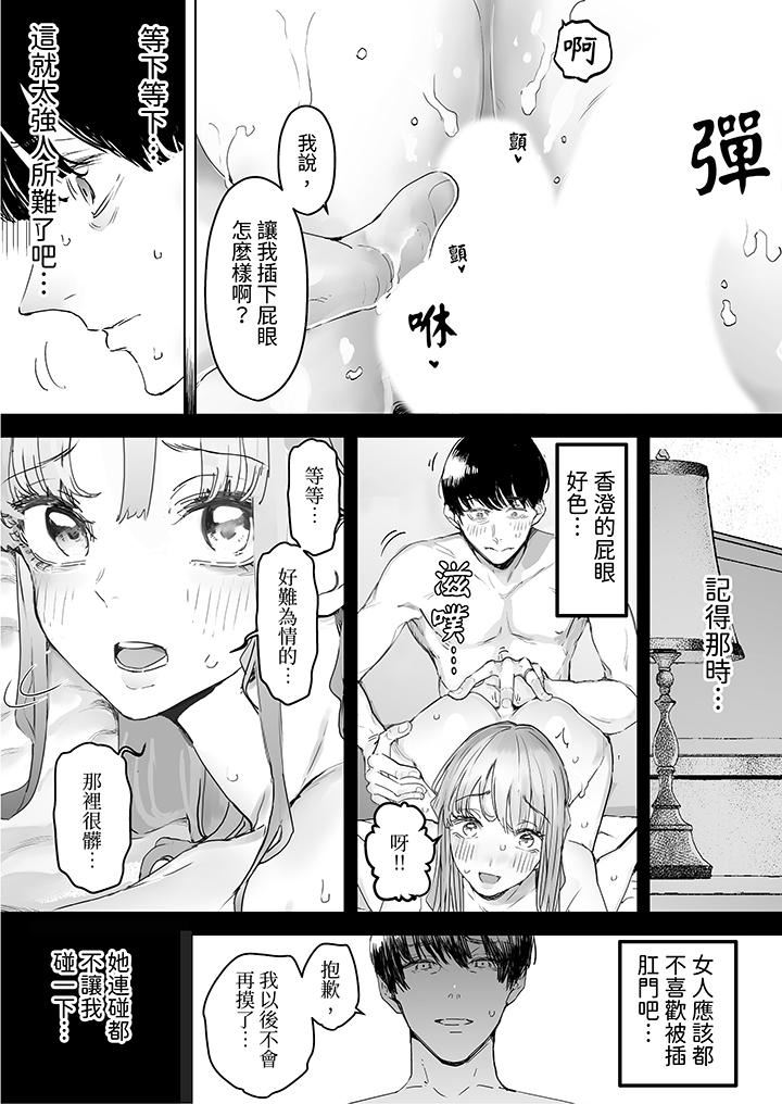 我看着妻子被其他男人干到一次又一次高潮。第7话