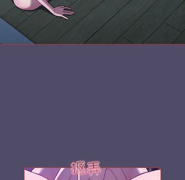 分組換換愛第79話