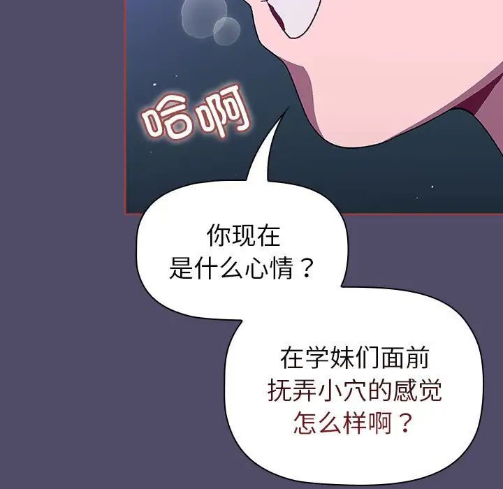 分組換換愛第79話
