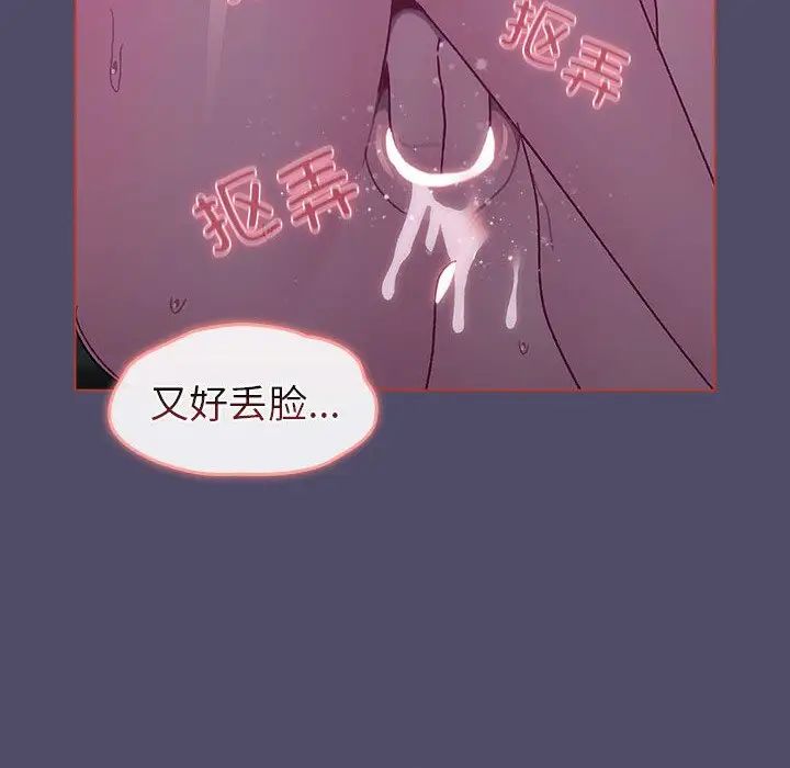 分组换换爱第79话