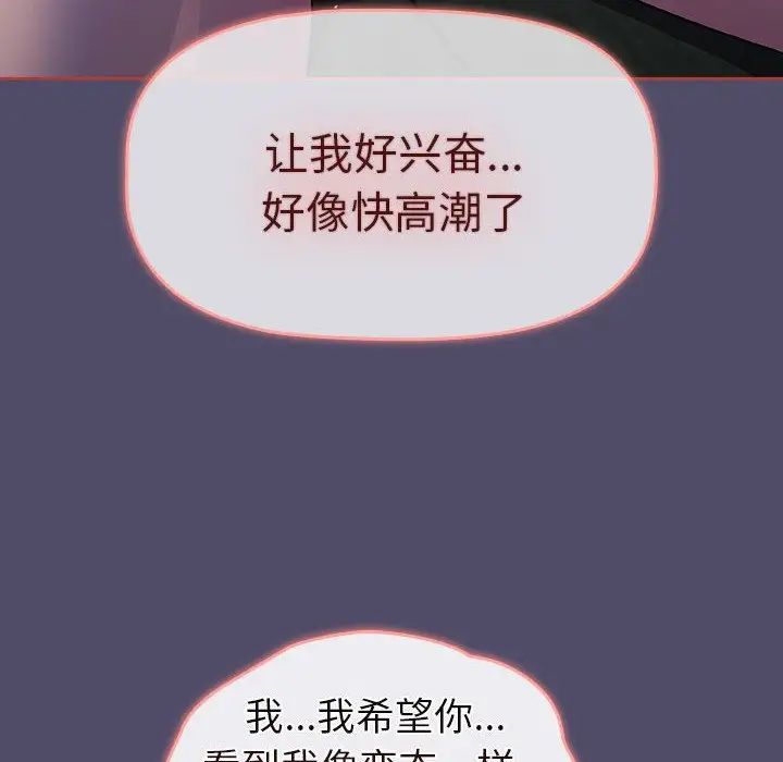 分組換換愛第79話