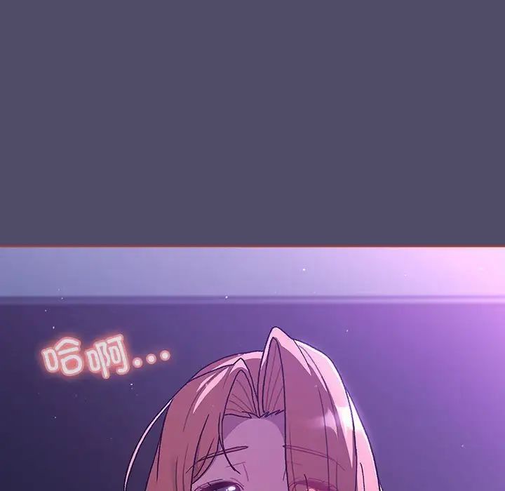 分組換換愛第80話