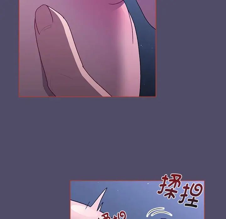 分組換換愛第80話
