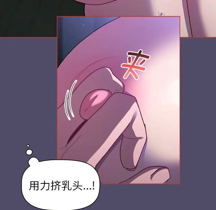 分組換換愛第80話