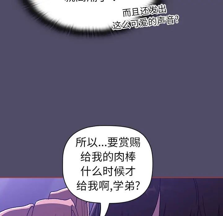 分组换换爱第80话
