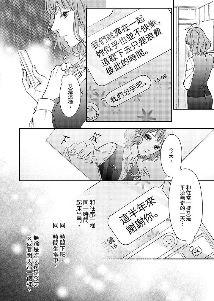 仿若床笫波浪间的一场美梦第4话