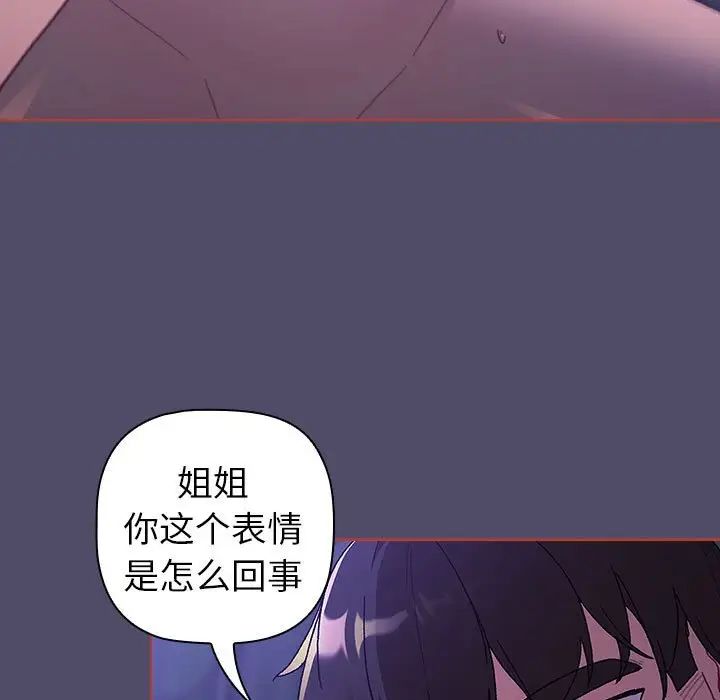 分组换换爱第80话