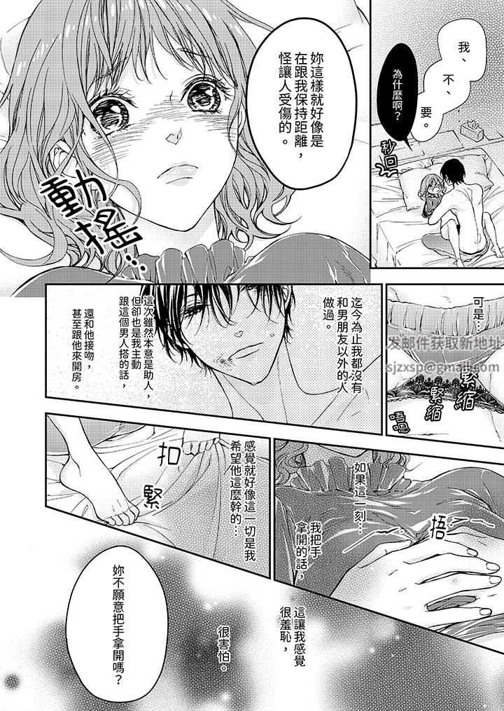 仿若床笫波浪间的一场美梦第5话