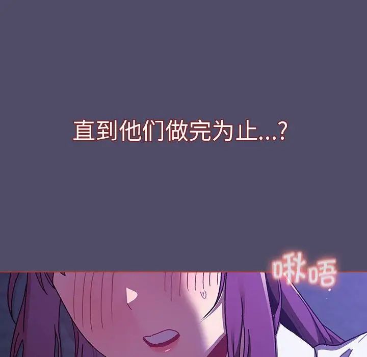 分組換換愛第80話