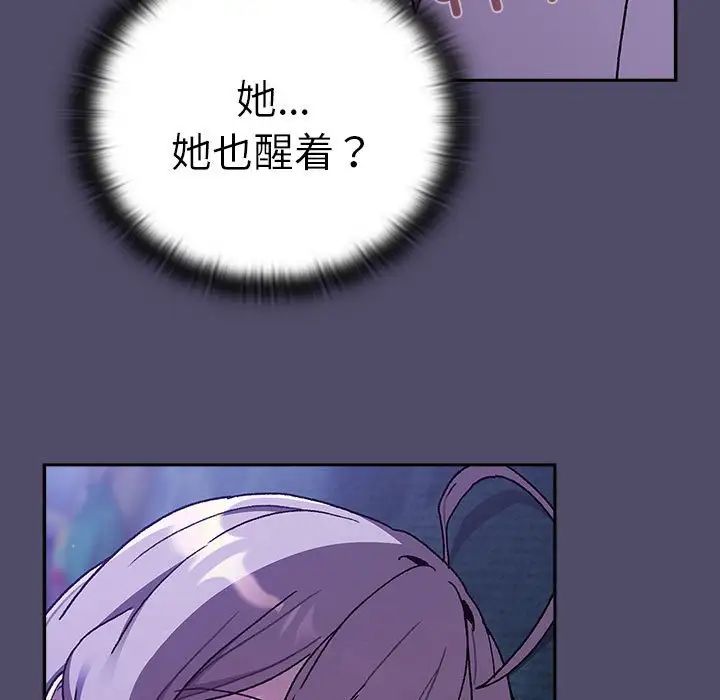 分組換換愛第80話