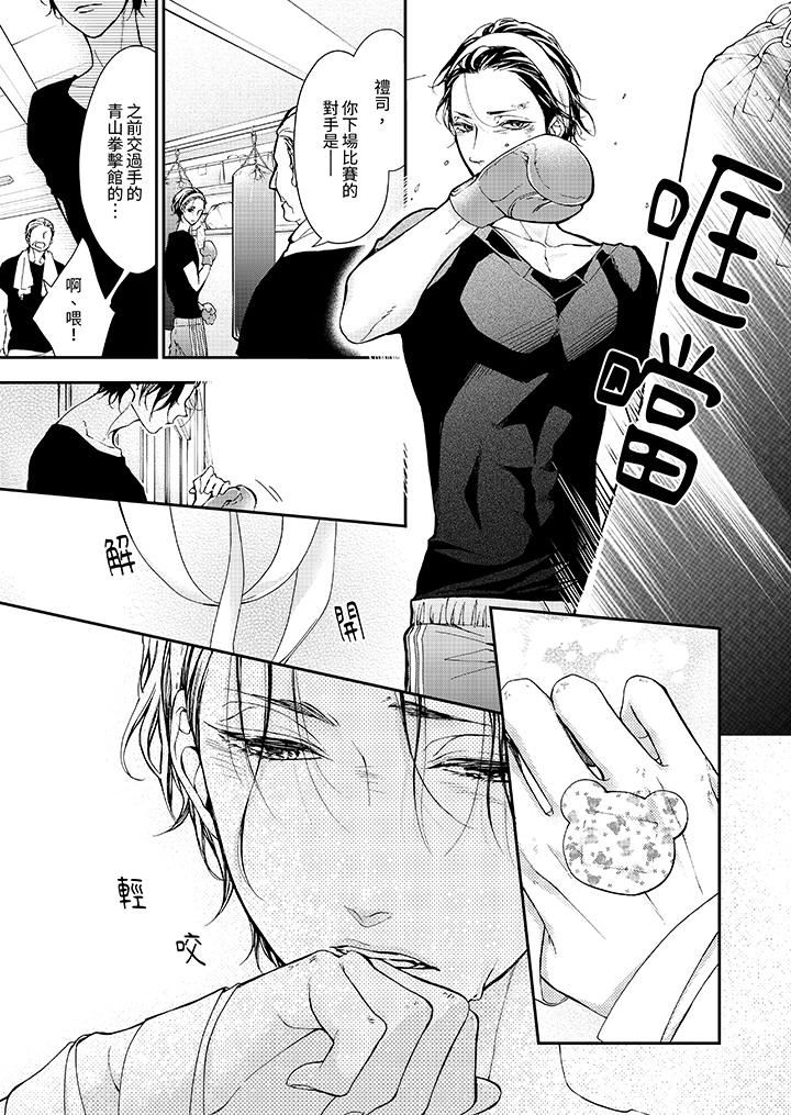 仿若床笫波浪間的一場美夢第6話