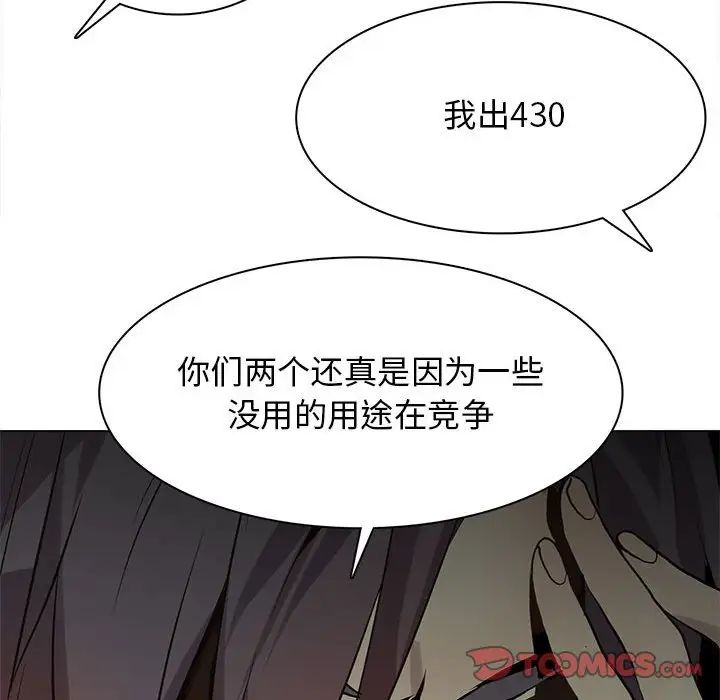 野性之城第117話