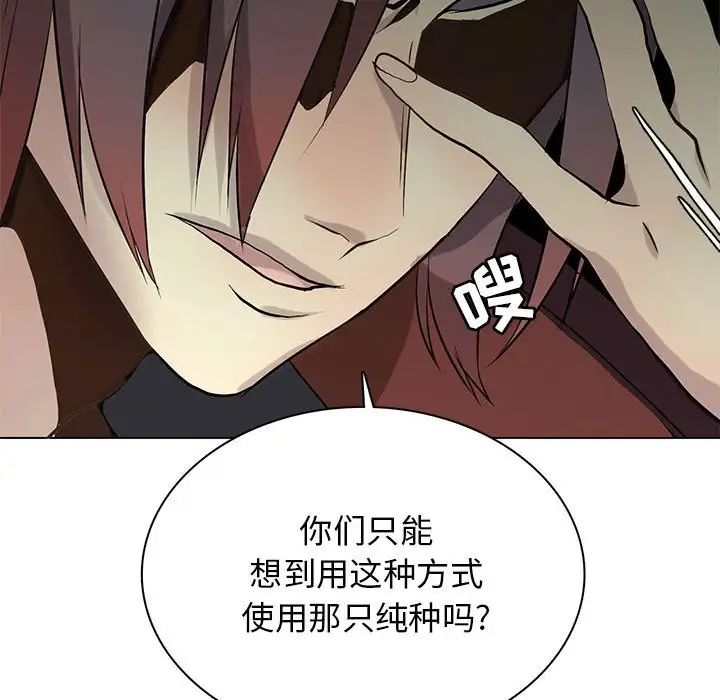 野性之城第117話