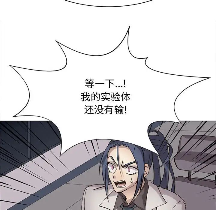 野性之城第117話