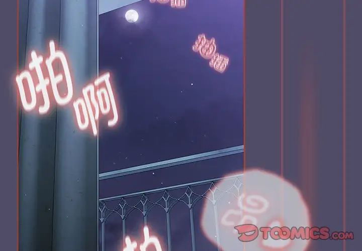 分組換換愛第81話