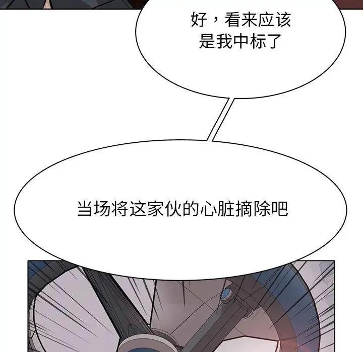 《野性之城》第117话