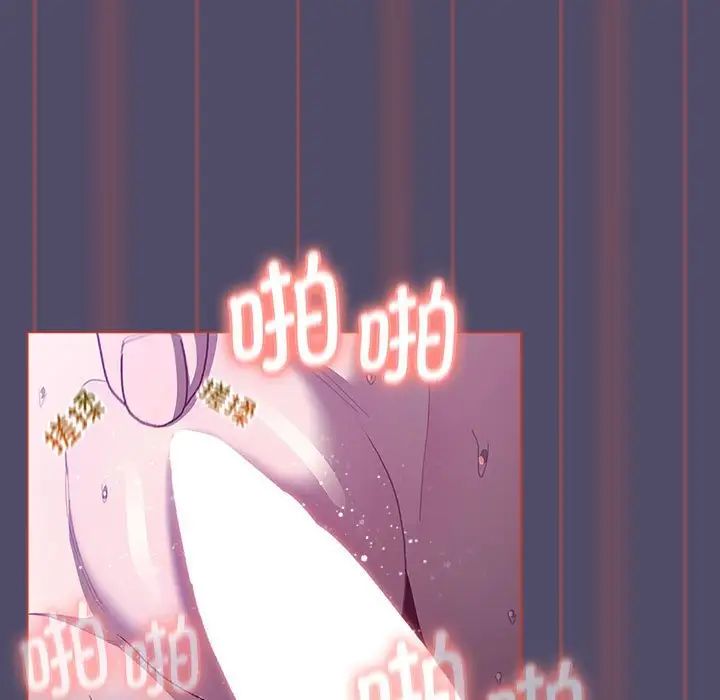 分組換換愛第81話