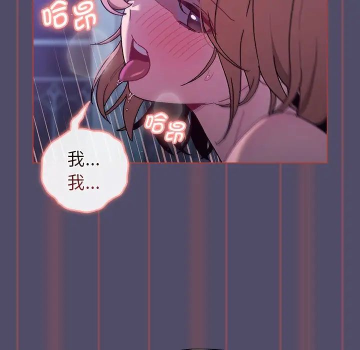 分組換換愛第81話