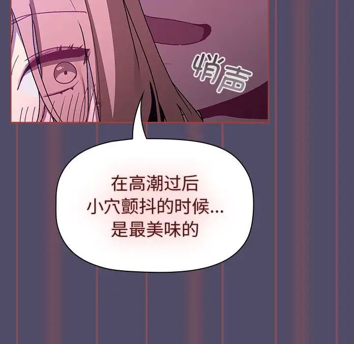 分组换换爱第81话