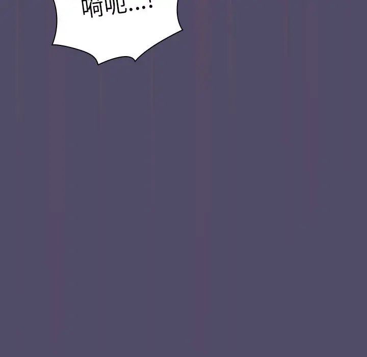 分組換換愛第81話