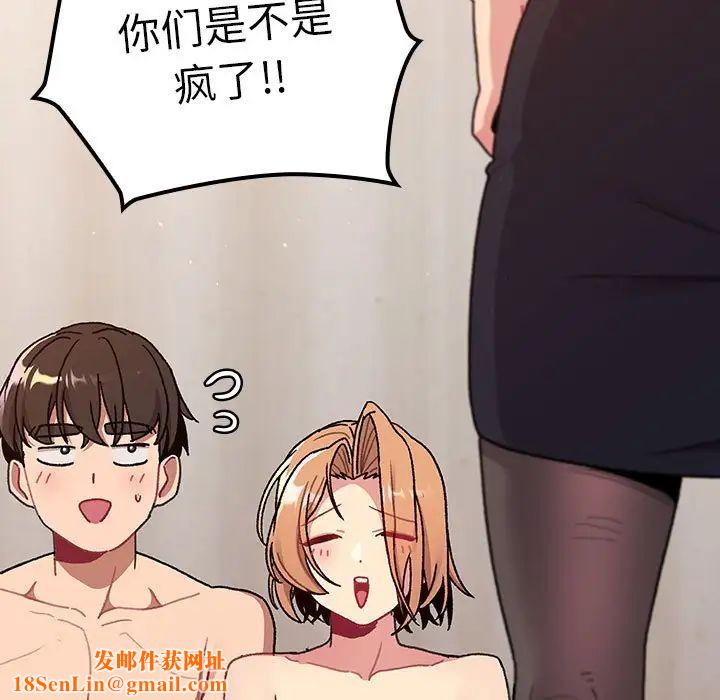 分組換換愛第81話