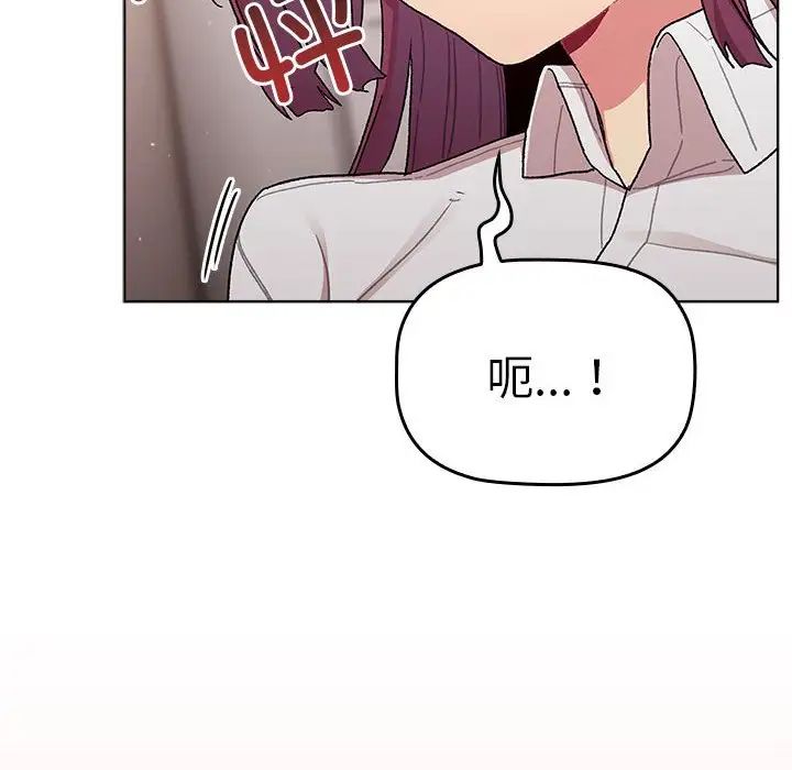 分組換換愛第81話