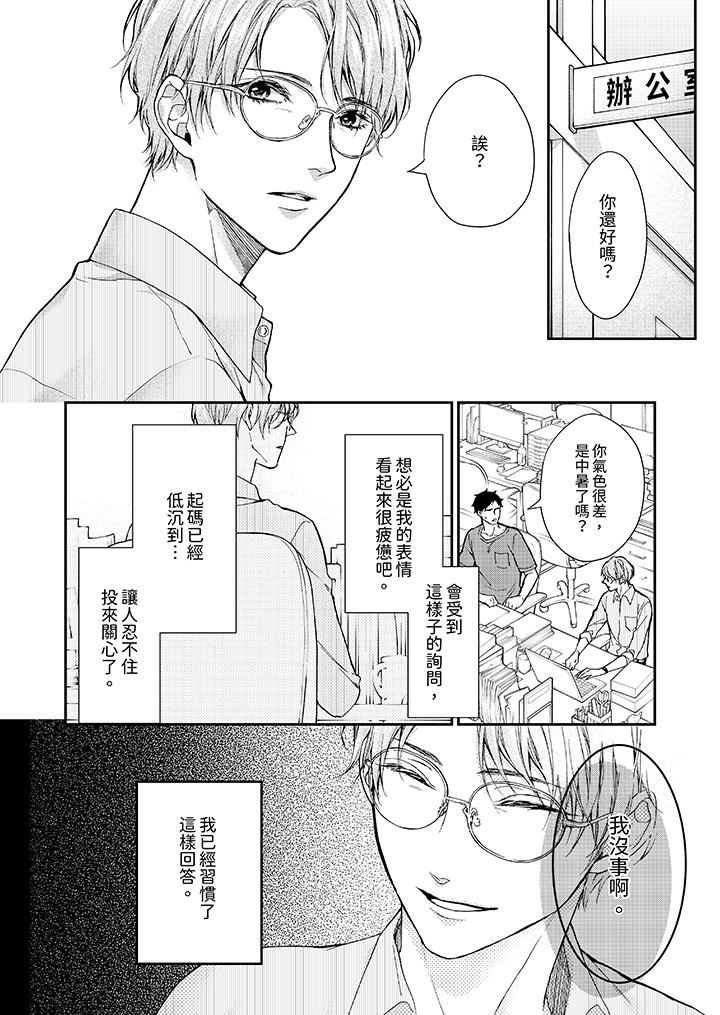 仿若床笫波浪间的一场美梦第11话